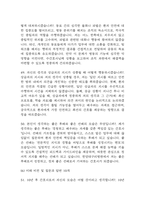 [한양대학교구리병원 간호사 면접 완벽 가이드] 한양대학교구리병원 간호사 면접 실전 경험 기반 핵심 전략과 한양대구리병원 간호사 면접기출 60문항 정리-19