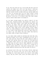 [한양대학교구리병원 간호사 면접 완벽 가이드] 한양대학교구리병원 간호사 면접 실전 경험 기반 핵심 전략과 한양대구리병원 간호사 면접기출 60문항 정리-20