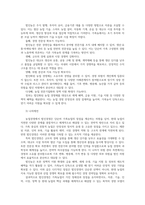 농업경영학4공통 가족농업경영의 장단점과 한계 농업경영의 법인경영 필요성 영농조합법인과 농업회사법인의 차이점 본인의 의견을 제시하세요00-4