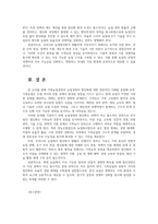 농업경영학4공통 가족농업경영의 장단점과 한계 농업경영의 법인경영 필요성 영농조합법인과 농업회사법인의 차이점 본인의 의견을 제시하세요00-7