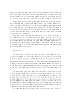 시민운동과NGO3공통 내가보고듣고 경험한 사회적위험사회문제 한가지 정하여 온라인중독 게임도박 우리사회공적대응이유 자신생각중심작성하시오0-3