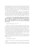 시민운동과NGO3공통 내가보고듣고 경험한 사회적위험사회문제 한가지 정하여 온라인중독 게임도박 우리사회공적대응이유 자신생각중심작성하시오0-4