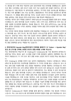 2025년 현대자동차 공정기술 합격 자기소개서와 면접자료-2