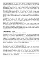 2025년 현대자동차 공정기술 합격 자기소개서와 면접자료-3