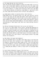 2025년 현대자동차 공정기술 합격 자기소개서와 면접자료-4