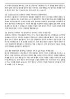 2025년 현대자동차 공정기술 합격 자기소개서와 면접자료-5
