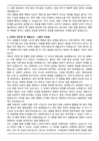 대기업 재무팀_경영지원 합격 자기소개서와 면접자료-2