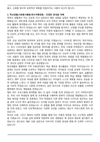 대기업 재무팀_경영지원 합격 자기소개서와 면접자료-3
