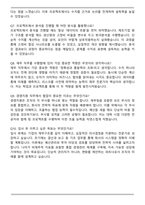 대기업 재무팀_경영지원 합격 자기소개서와 면접자료-6