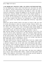 모트라스 생산관리 합격 자기소개서와 면접자료-3
