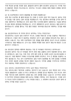 모트라스 생산관리 합격 자기소개서와 면접자료-6