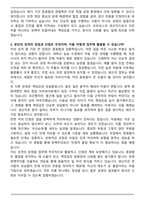 모트라스 생산직 최종 합격 자기소개서와 면접자료-2