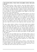 모트라스 생산직 최종 합격 자기소개서와 면접자료-3