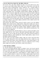 모트라스 생산직 최종 합격 자기소개서와 면접자료-4
