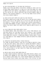 모트라스 생산직 최종 합격 자기소개서와 면접자료-5