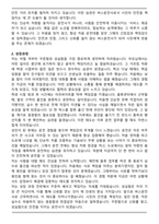 버스 기사 버스운전사, 대중교통 운전사 직무 자기소개서와 면접자료-2