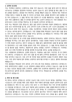 버스 기사 버스운전사, 대중교통 운전사 직무 자기소개서와 면접자료-3