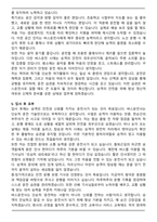 버스 기사 버스운전사, 대중교통 운전사 직무 자기소개서와 면접자료-4