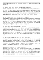 버스 기사 버스운전사, 대중교통 운전사 직무 자기소개서와 면접자료-6