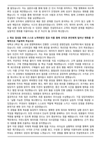 2025 LG유플러스 컨설팅 직무 자기소개서와 면접자료-2