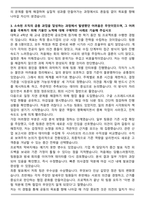 2025 LG유플러스 컨설팅 직무 자기소개서와 면접자료-3