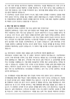 2025 LG유플러스 컨설팅 직무 자기소개서와 면접자료-4