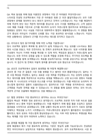 2025 LG유플러스 컨설팅 직무 자기소개서와 면접자료-5