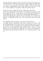 2025 LG유플러스 컨설팅 직무 자기소개서와 면접자료-6
