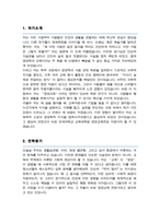 연세대학교 교육대학원 영양교육전공 합격 학업계획서-2
