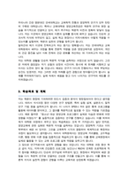 연세대학교 교육대학원 영양교육전공 합격 학업계획서-3