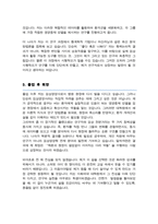 이화여자대학교 임상영양대학원 연구계획서 자기소개서-3