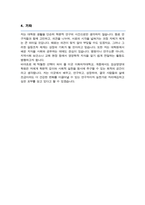 이화여자대학교 임상영양대학원 연구계획서 자기소개서-4