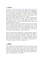 한양대학교 일반대학원 건축학과 학업계획서-2
