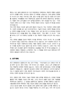 한양대학교 일반대학원 건축학과 학업계획서-3