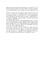 한양대학교 일반대학원 건축학과 학업계획서-4