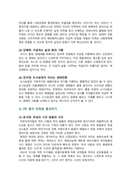 [성사랑사회 2025] 에코페미니즘 연구센터 달과나무(2023). 우리는 지구를 떠나지 않는다 (죽어가는 행성에서 에코페미니스트로 살기). 창비. 독후감-4