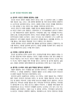 [성사랑사회 2025] 에코페미니즘 연구센터 달과나무(2023). 우리는 지구를 떠나지 않는다 (죽어가는 행성에서 에코페미니스트로 살기). 창비. 독후감-6
