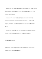 아동복지실천의 의의와 기본원칙, 개별 아동복지 실천과정을 정리하고 주변에서의 아동복지 실천사례를 찾아 자신의 견해-5