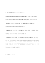 아동복지실천의 의의와 기본원칙, 개별 아동복지 실천과정을 정리하고 주변에서의 아동복지 실천사례를 찾아 자신의 견해-6
