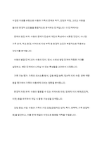 아동복지실천의 의의와 기본원칙, 개별 아동복지 실천과정을 정리하고 주변에서의 아동복지 실천사례를 찾아 자신의 견해-7