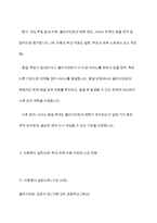 아동복지실천의 의의와 기본원칙, 개별 아동복지 실천과정을 정리하고 주변에서의 아동복지 실천사례를 찾아 자신의 견해-10