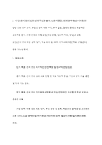 아동복지실천의 의의와 기본원칙, 개별 아동복지 실천과정을 정리하고 주변에서의 아동복지 실천사례를 찾아 자신의 견해-12