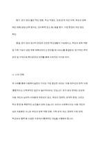아동복지실천의 의의와 기본원칙, 개별 아동복지 실천과정을 정리하고 주변에서의 아동복지 실천사례를 찾아 자신의 견해-14