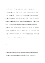 아동복지실천의 의의와 기본원칙, 개별 아동복지 실천과정을 정리하고 주변에서의 아동복지 실천사례를 찾아 자신의 견해-15