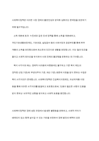 우리나라의 실정에서 사회복지정책이 필요한 이유를 3가지로 설명하시오-4