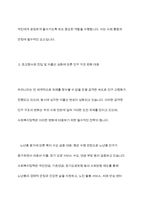 우리나라의 실정에서 사회복지정책이 필요한 이유를 3가지로 설명하시오-5