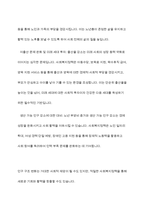 우리나라의 실정에서 사회복지정책이 필요한 이유를 3가지로 설명하시오-6