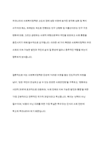 우리나라의 실정에서 사회복지정책이 필요한 이유를 3가지로 설명하시오-9