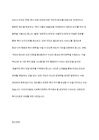 우리나라의 실정에서 사회복지정책이 필요한 이유를 3가지로 설명하시오-10