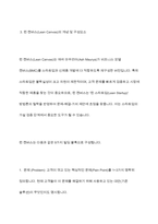 (중소기업창업론) 비즈니스 모델(Business Model)의 개념에 대해 설명하고, 비즈니스 모델의 분석 기법 중 비즈니스 모델 캔버스(Business Model Canvas) 및 린 캔버스(Lean Canvas)의 개념 및 그 구성요소에 대해 서술하시오 또한 비즈니스 모델 캔버스(Business Model Canvas)와 -8
